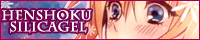 変色シリカゲル